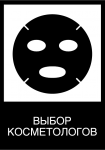 Выбор косметологов